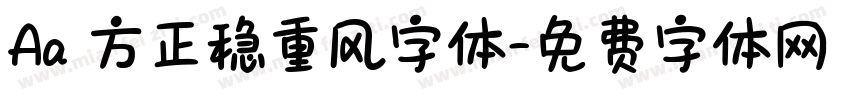 Aa 方正稳重风字体字体转换